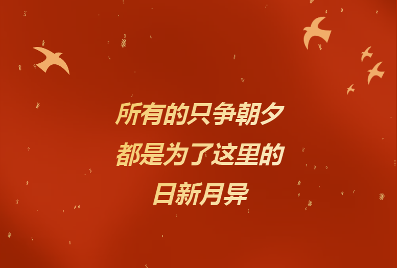 献给辛勤奉献的尊龙时凯人——《尊龙时凯24小时》企业文化宣传片燃情发布！